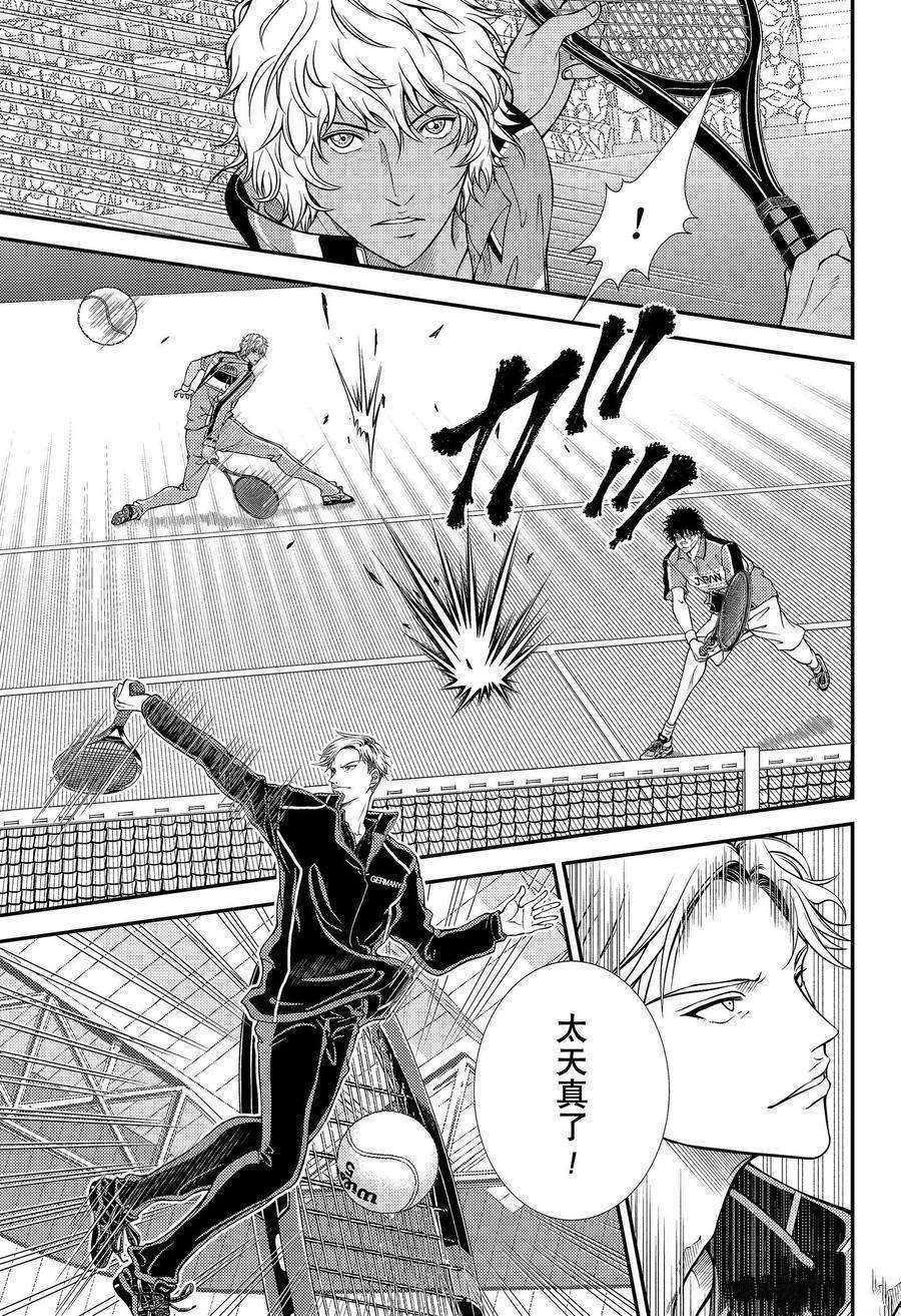 新网球王子u17世界大赛在线观看漫画,第320话试看版3图