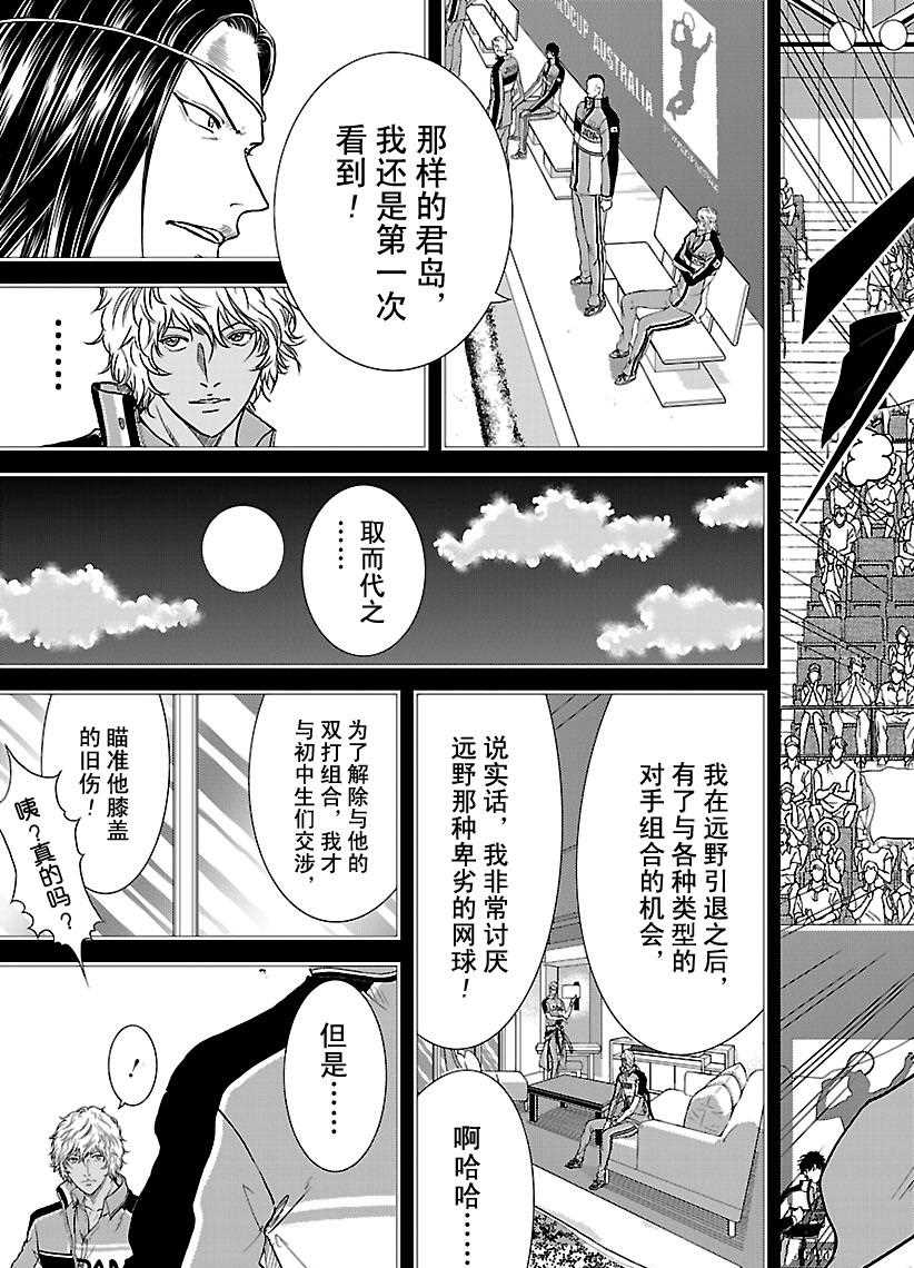 第241话试看版2
