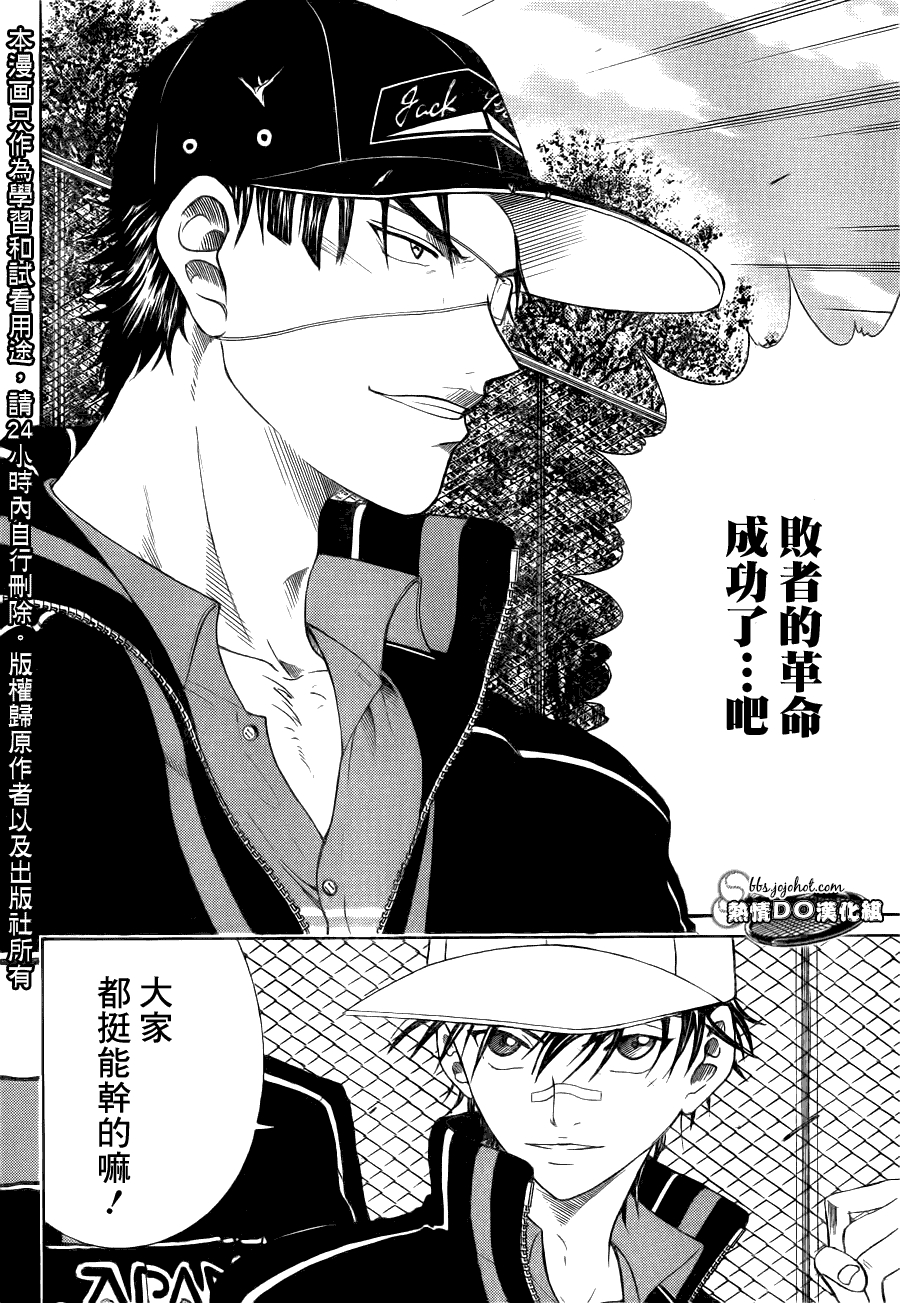 新网球王子动漫在线免费漫画,第65话4图