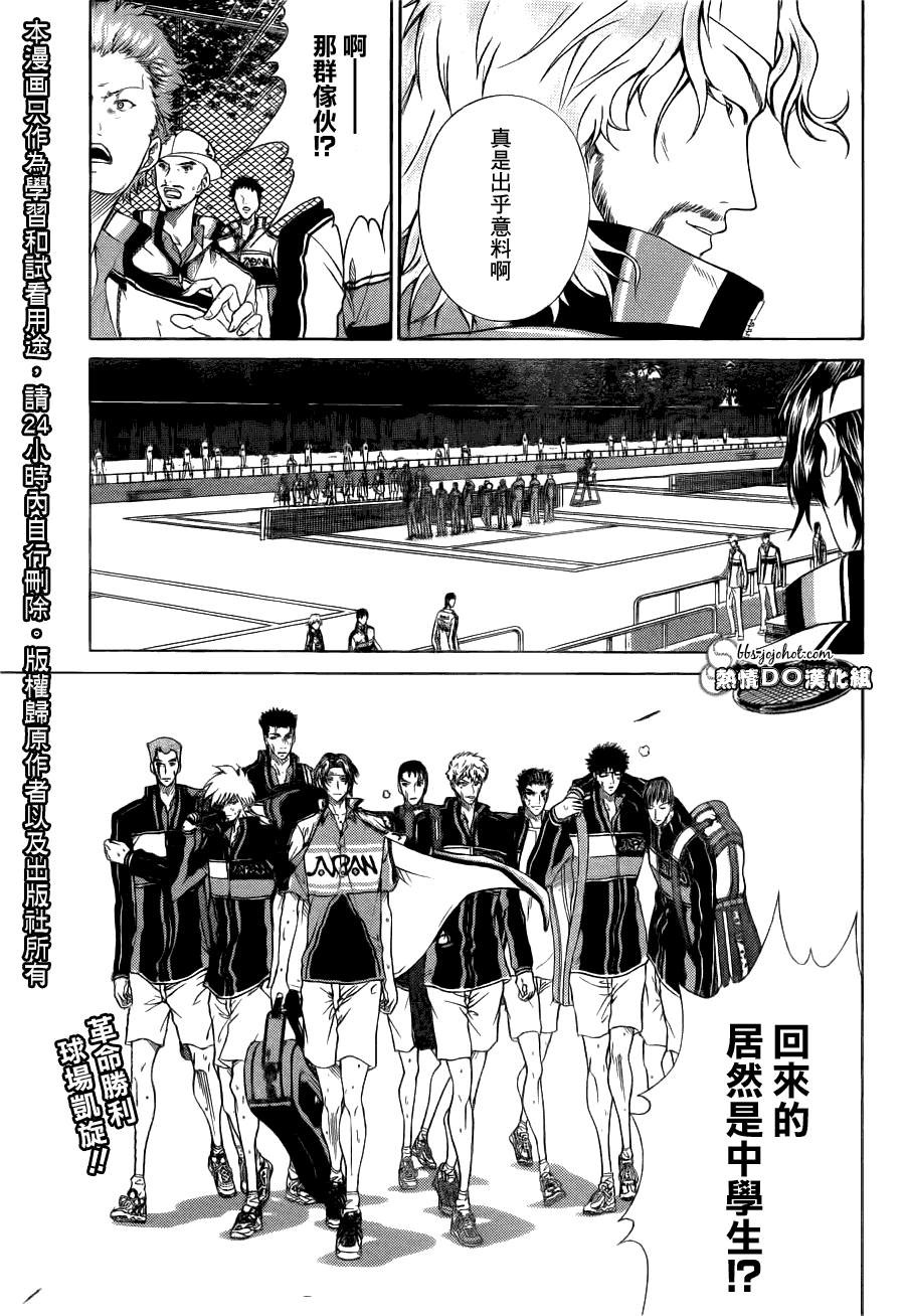 新网球王子动漫在线免费漫画,第65话2图