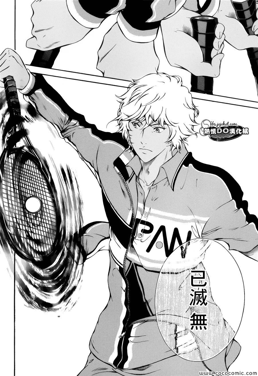 新网球王子u17漫画免费漫画,第109话2图