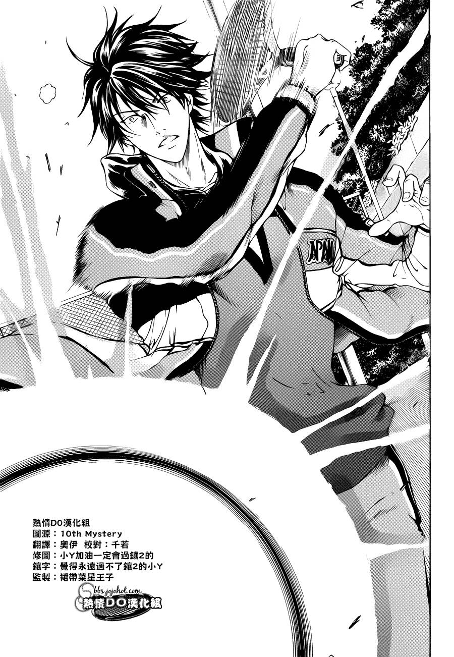 新网球王子第二季u-17世界杯篇漫画,第97话3图