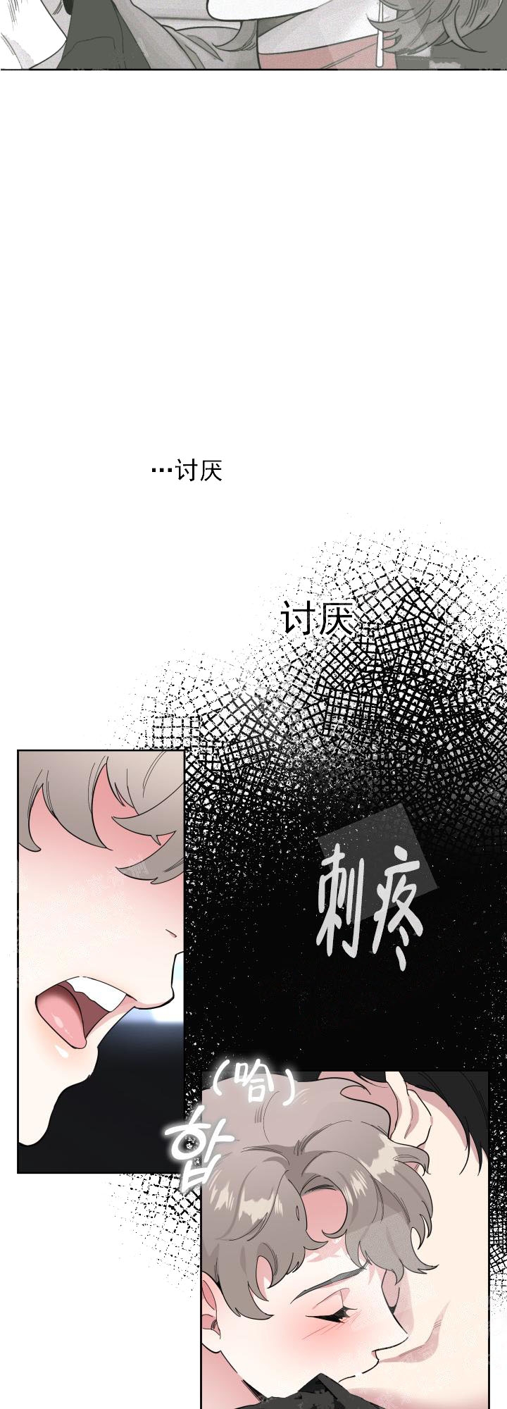 一塌糊涂的一生漫画,第12话5图