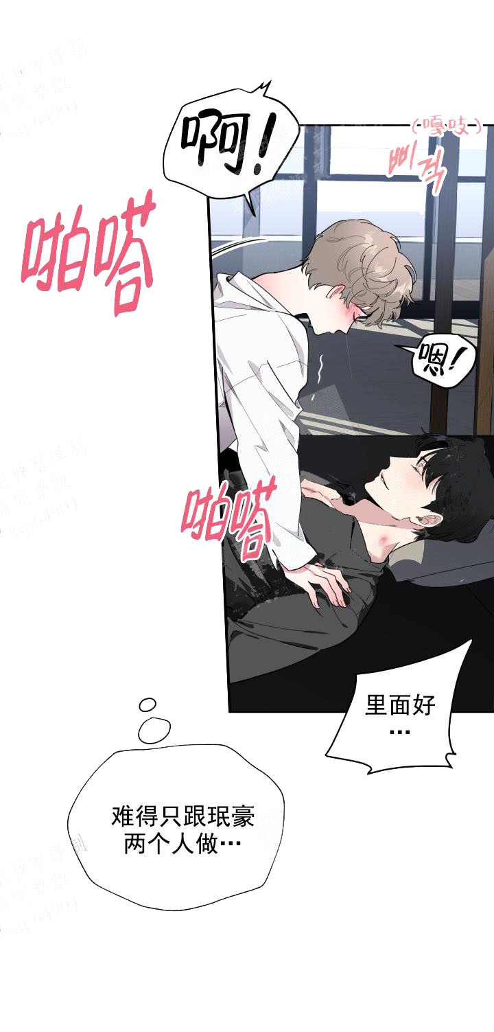 一塌糊涂的一生漫画,第12话2图