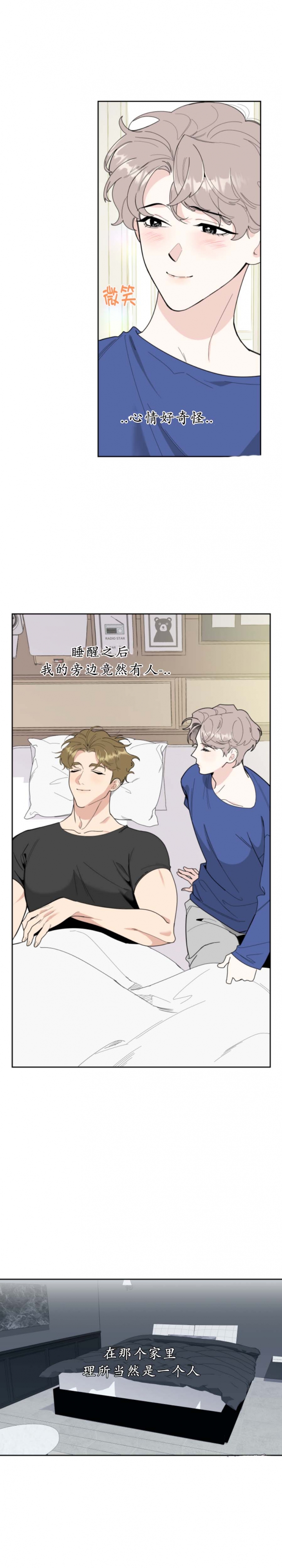 一塌糊涂的女人漫画,第57话3图
