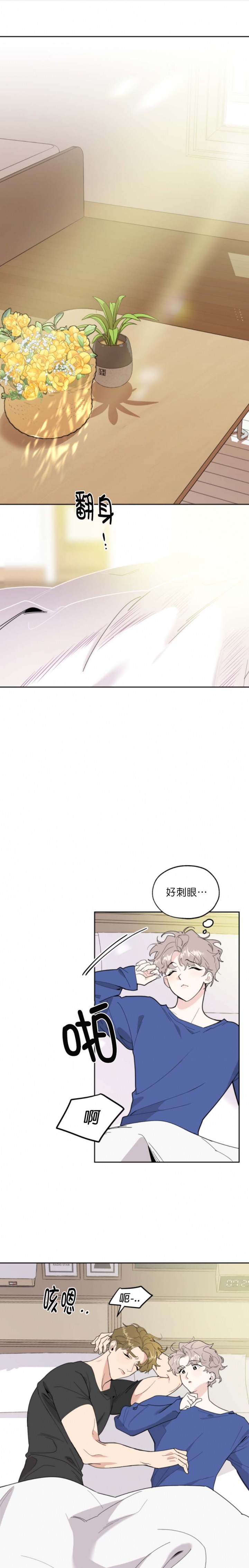 一塌糊涂的女人漫画,第57话1图