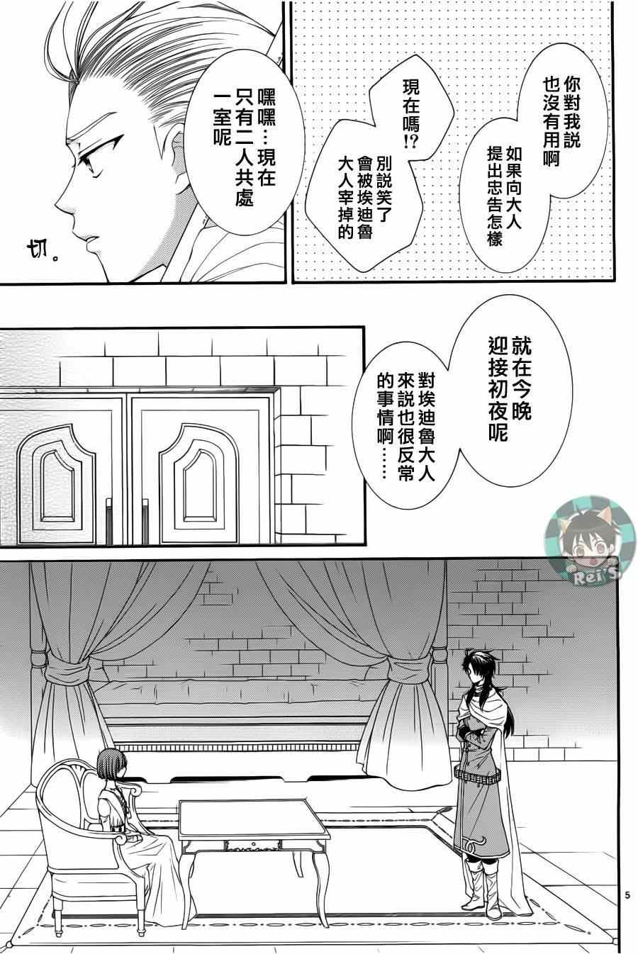 第40话4