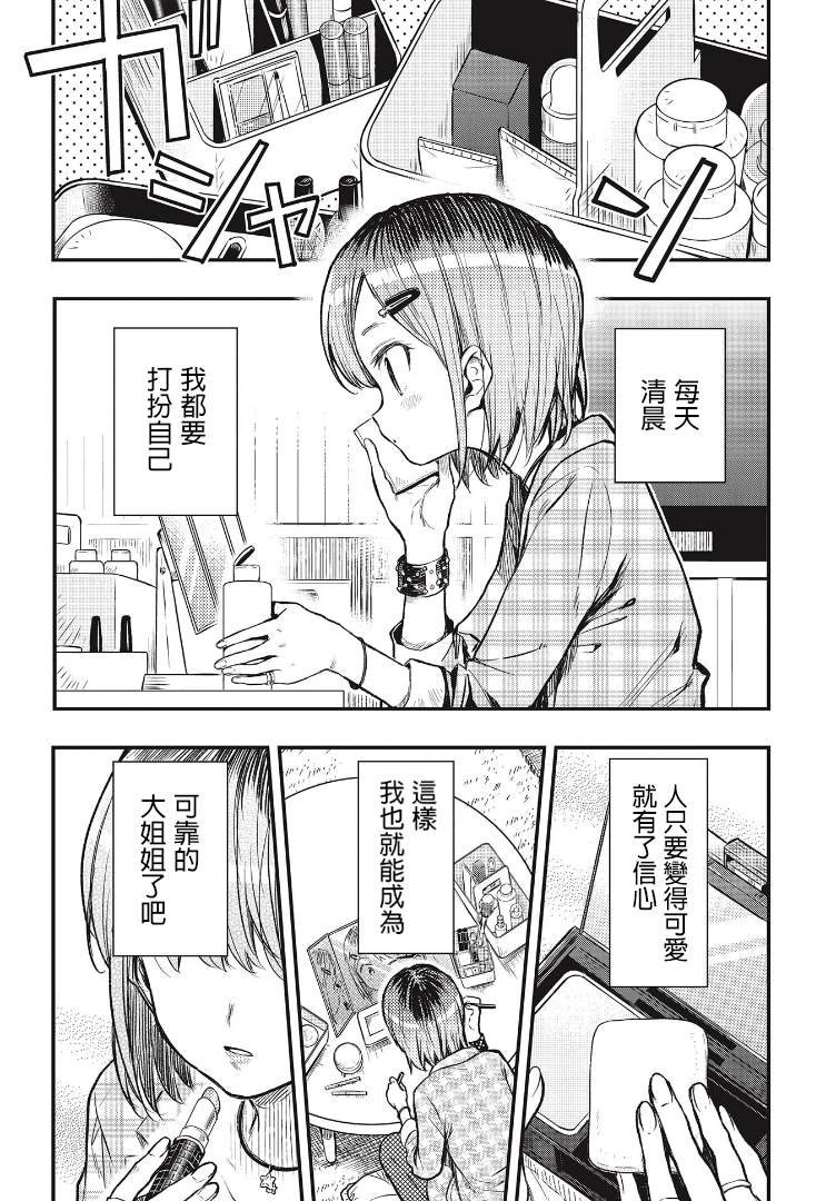第6话晶4