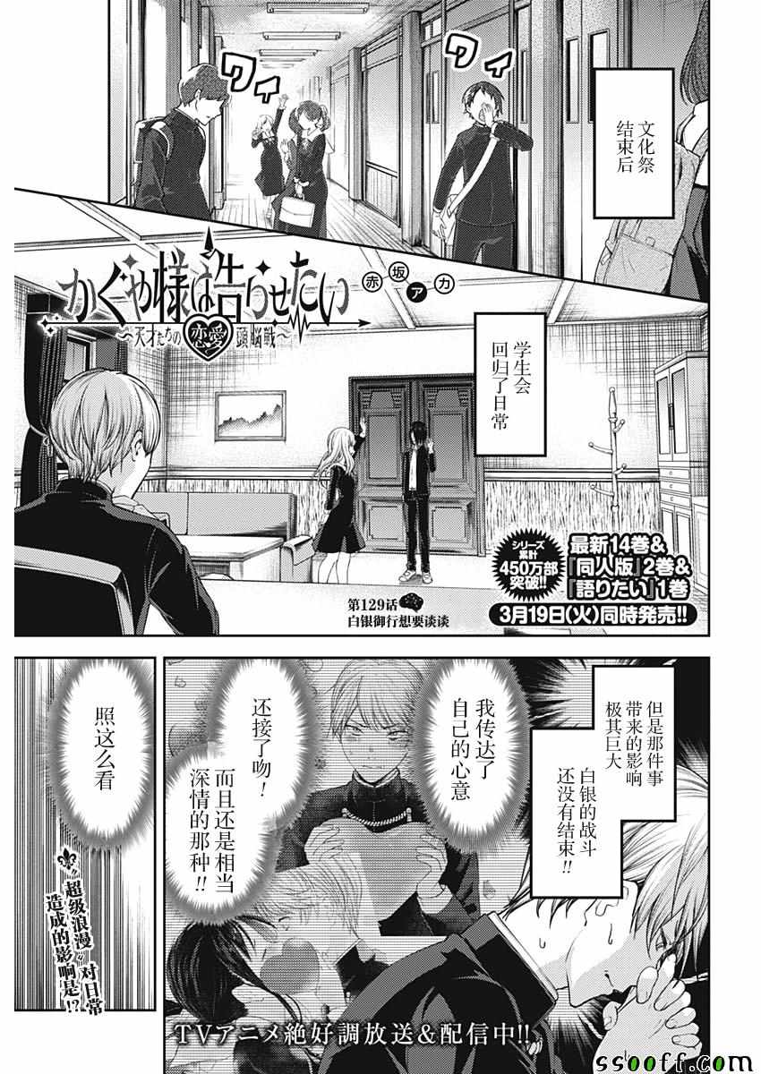 苍蓝钢铁的琶音剧场版2漫画,第104话4图