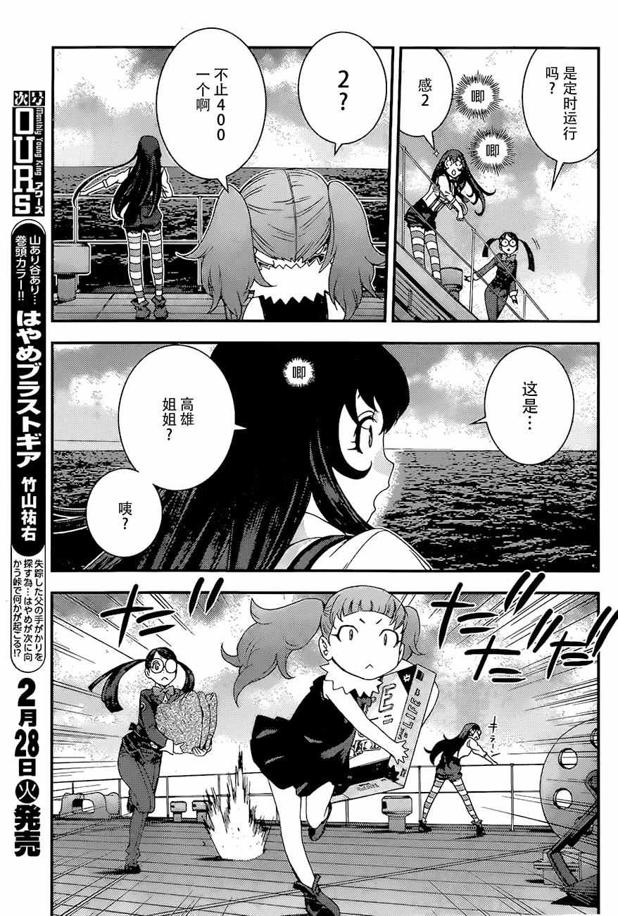 第83话2
