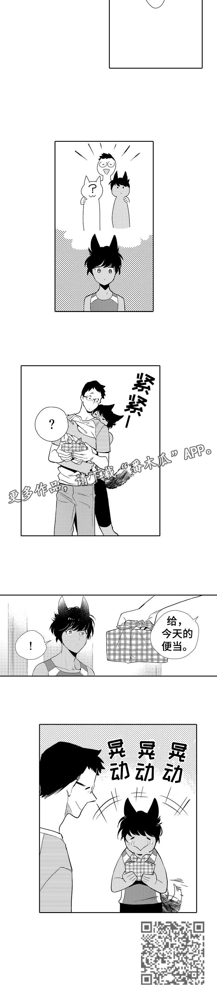 他带了一棵苹果树用英语怎么说漫画,第9章：夫人2图