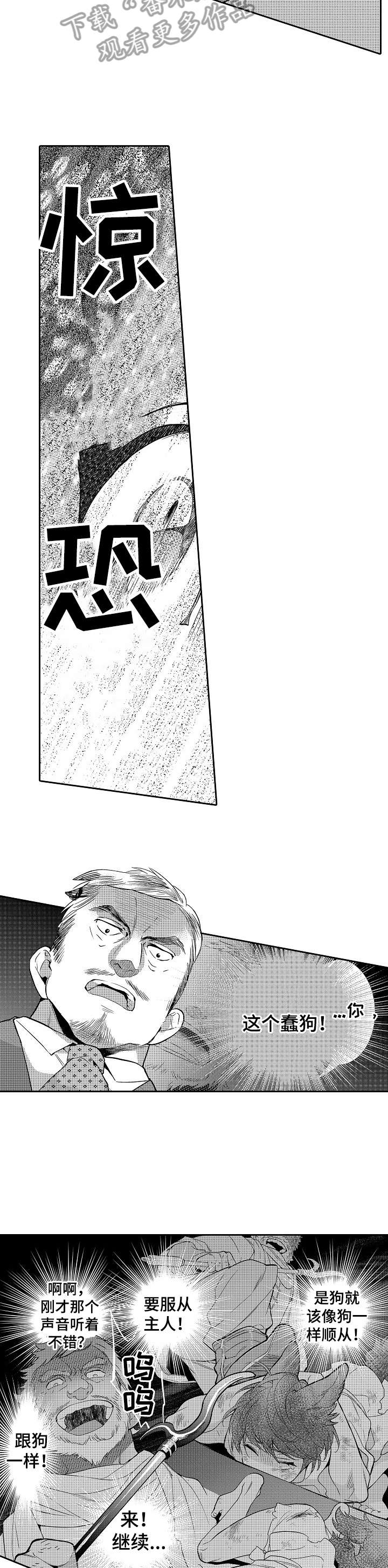 他带了一棵苹果树用英语怎么说漫画,第7章：噩梦4图