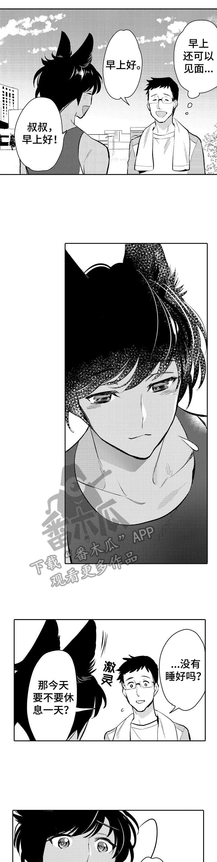 他带我们去了地球用英语怎么说漫画,第25章：等等1图