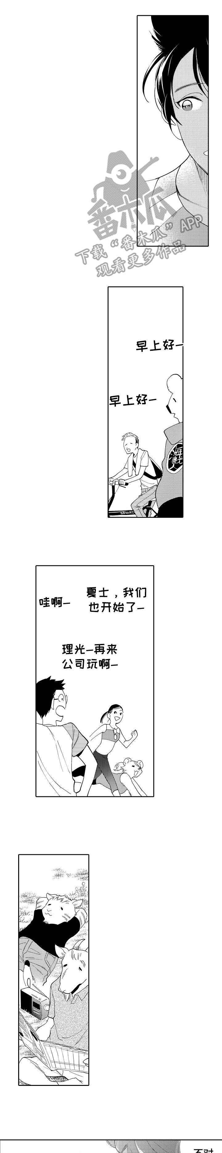 他带着风走来漫画,第21章：强大1图