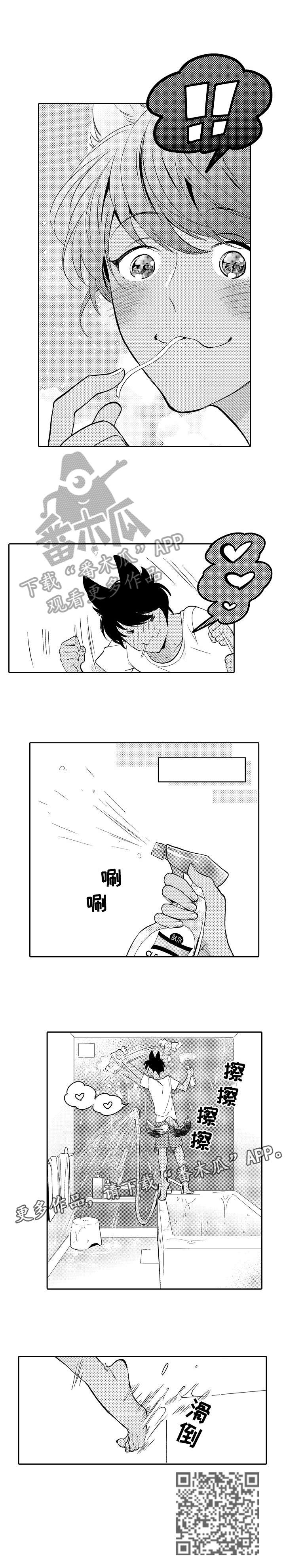 他带着风走来漫画,第10章：狼藉2图
