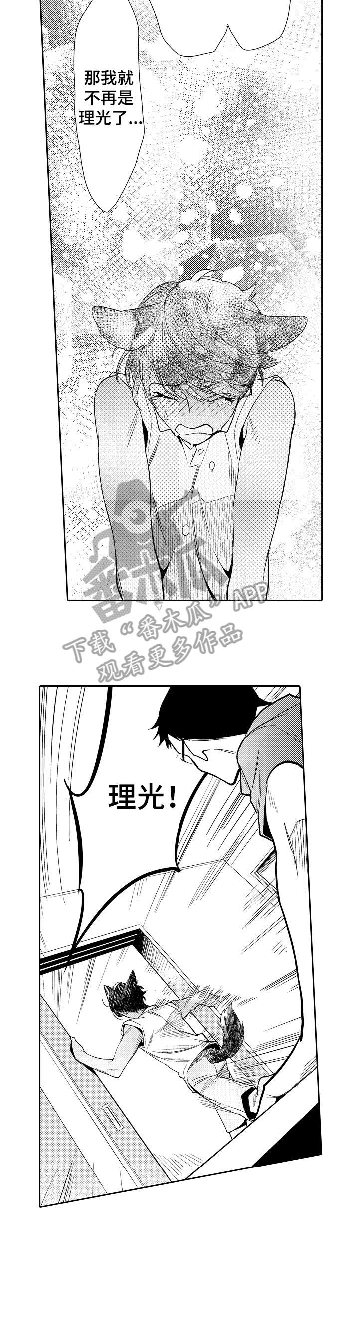 他带了一棵苹果树用英语怎么说漫画,第17章：不需要5图