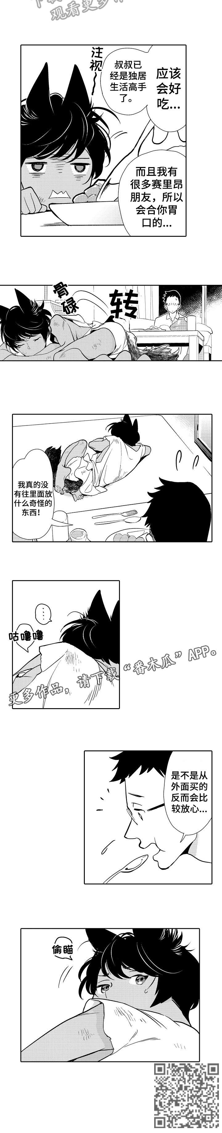 他带走了所有的零食 英文漫画,第2章：伤痕2图