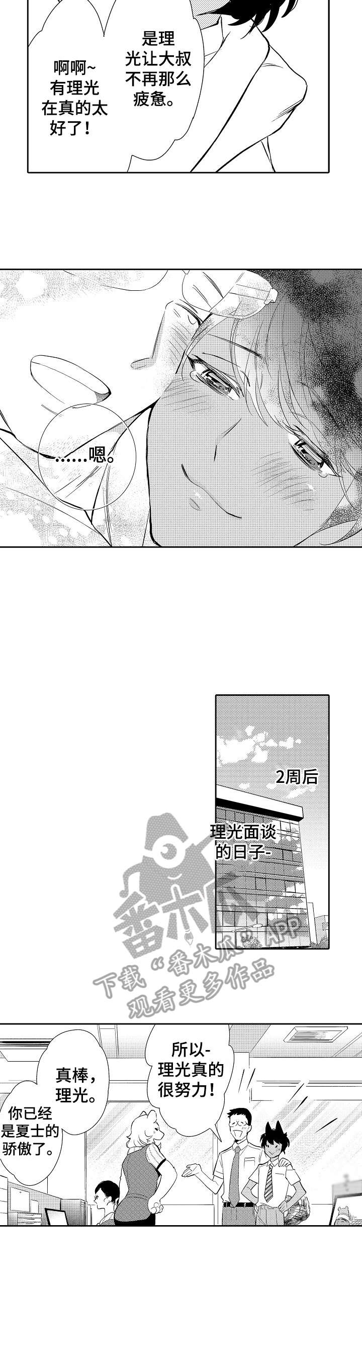 第13章：看穿2