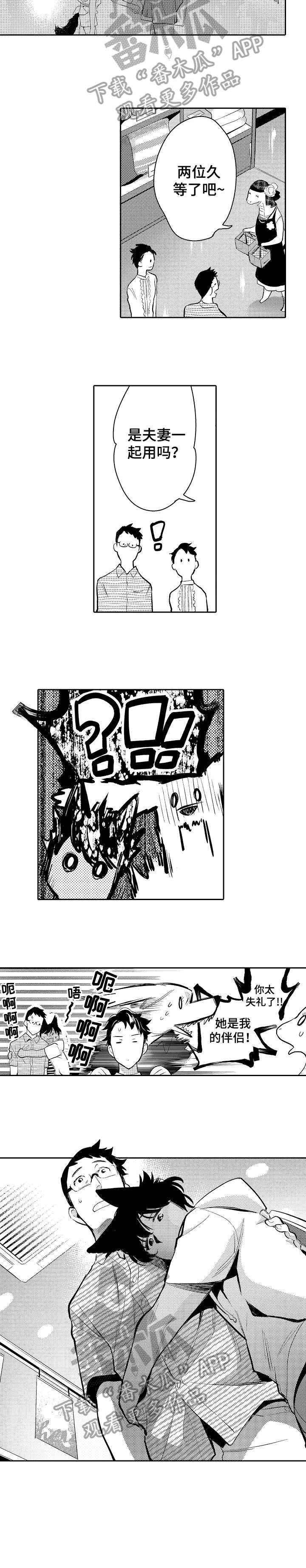 他带着风走来漫画,第24章：冷清2图
