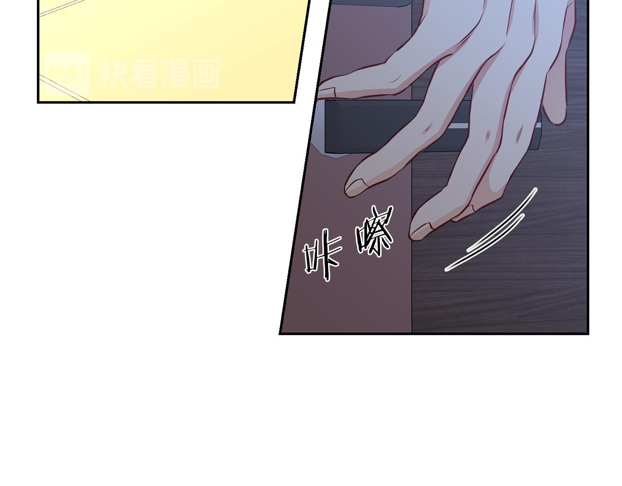 新男高学生会顾问漫画,第30话 挑明2图