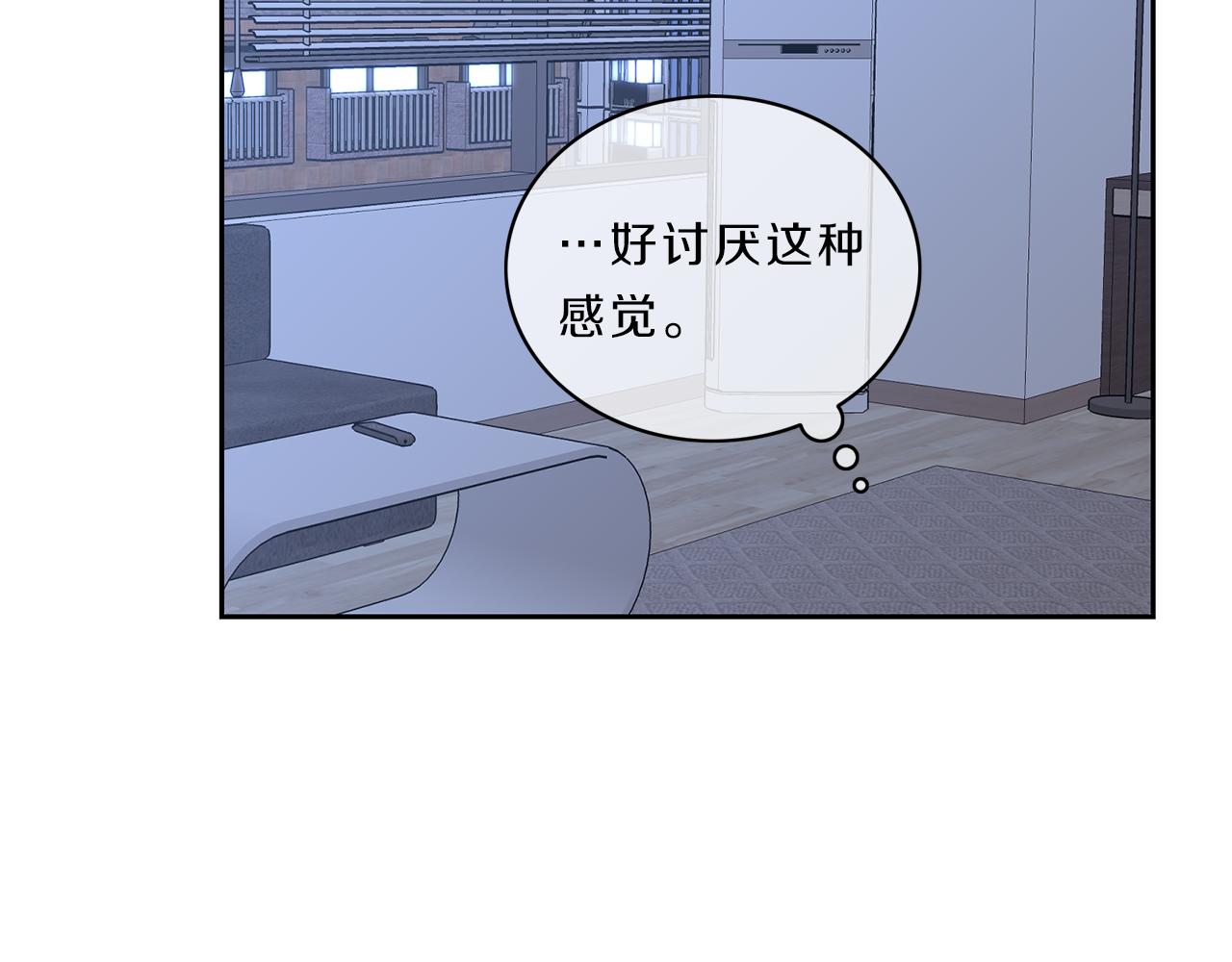 新男高学生会顾问漫画,第30话 挑明4图