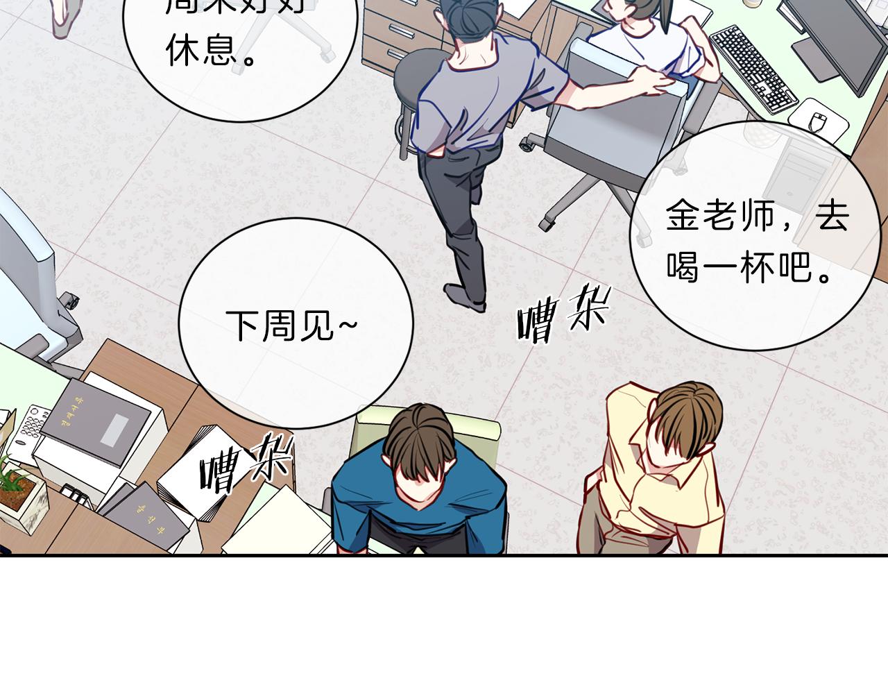 新光高中学生会主演漫画,第46话  礼物3图