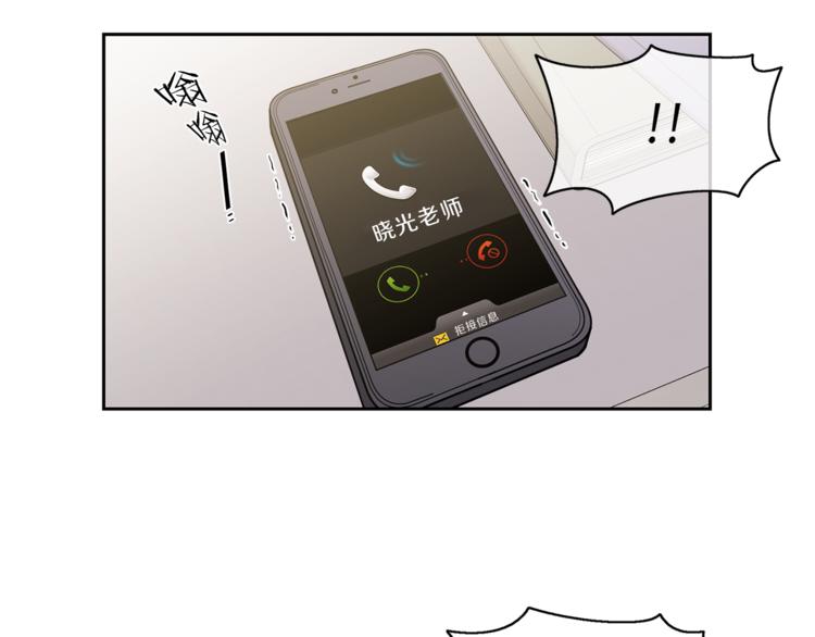 新男高学生会顾问漫画,第18话  为你3图