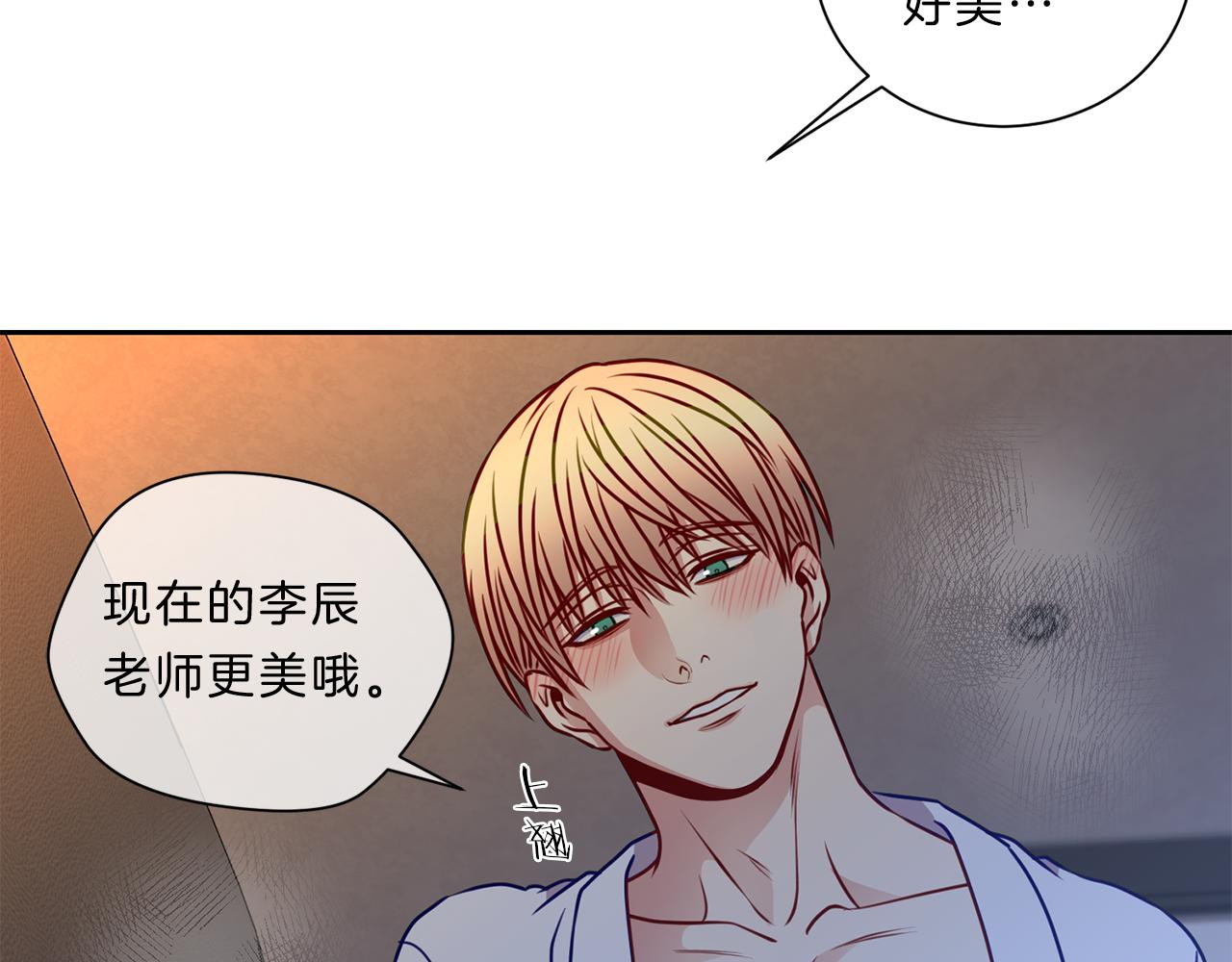 新光高中学生会顾问漫画,第47话  前行5图
