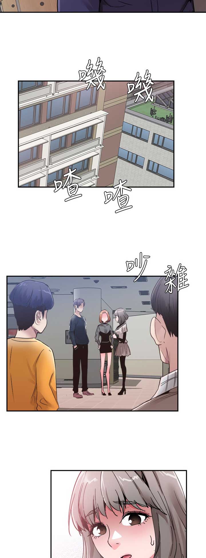 青春密码祛斑美白套盒漫画,第127话4图