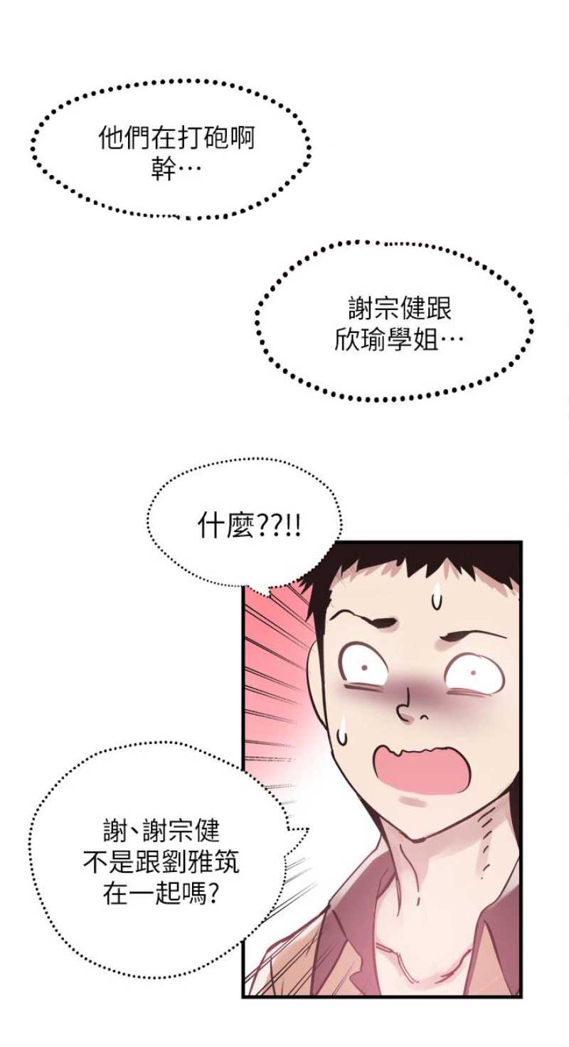青春密码密集肌能精华鲜注面膜怎么辨别真伪漫画,第34话2图