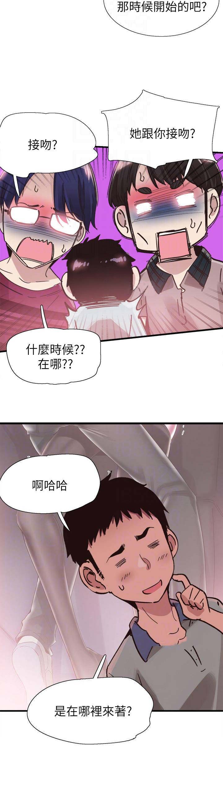 青春密码服装旗舰店漫画,第76话2图