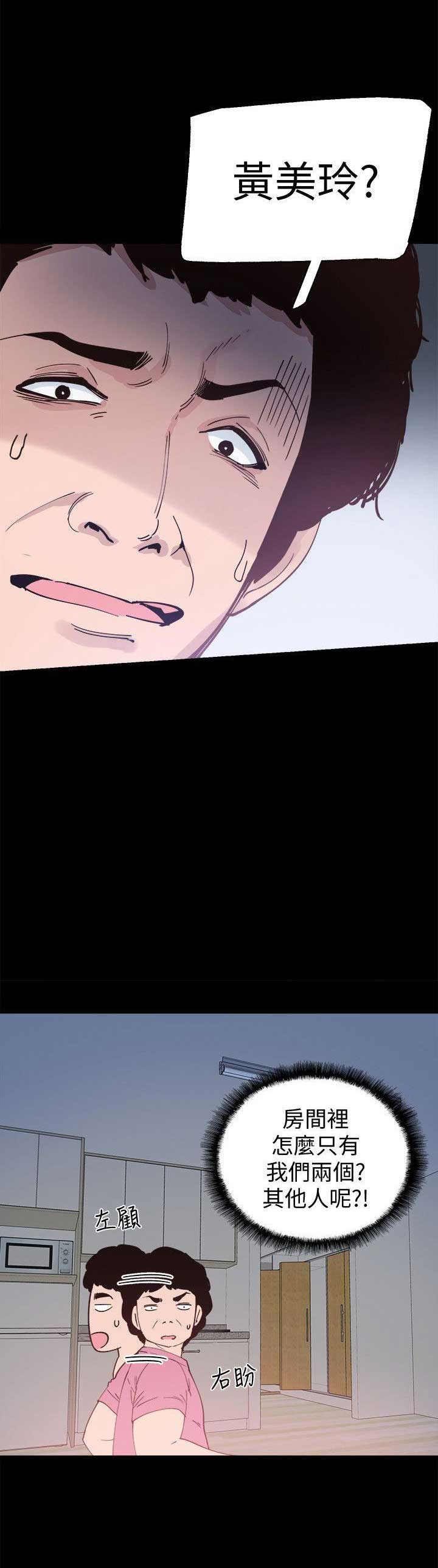 青春密码官方旗舰店漫画,第5话5图