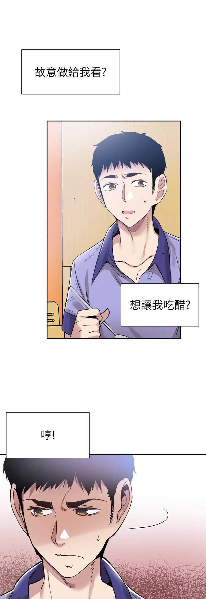 青春密码欧莱雅漫画,第118话1图