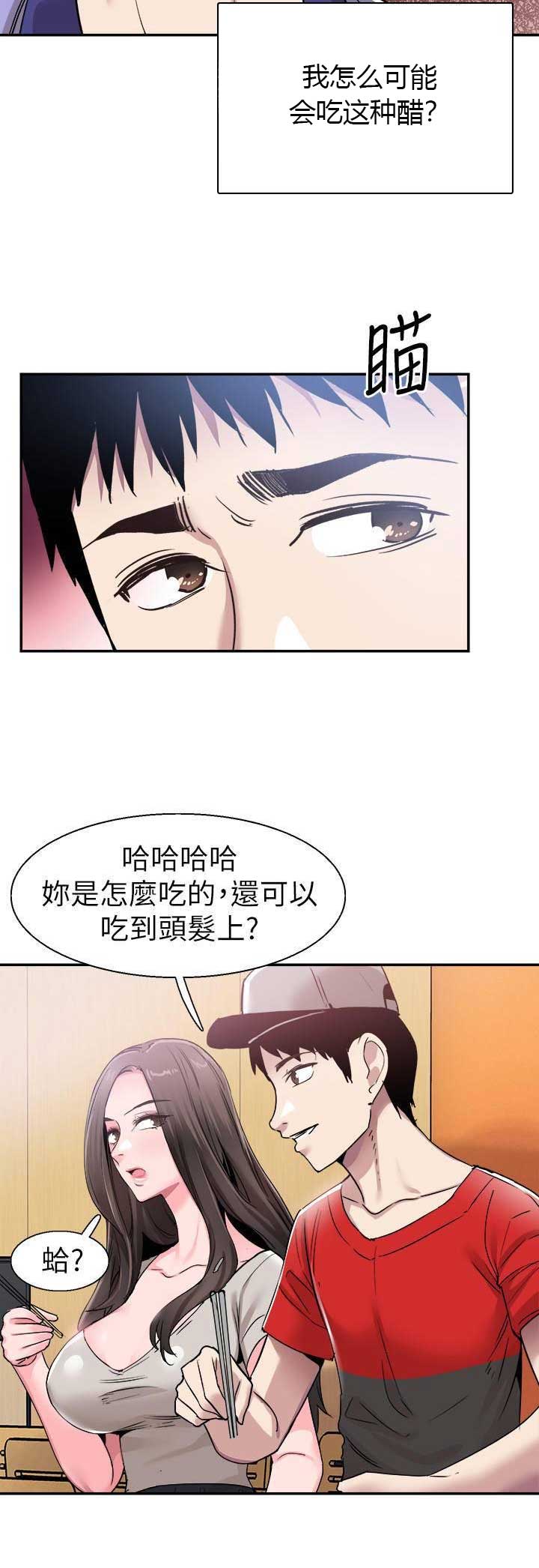 青春密码欧莱雅漫画,第118话2图