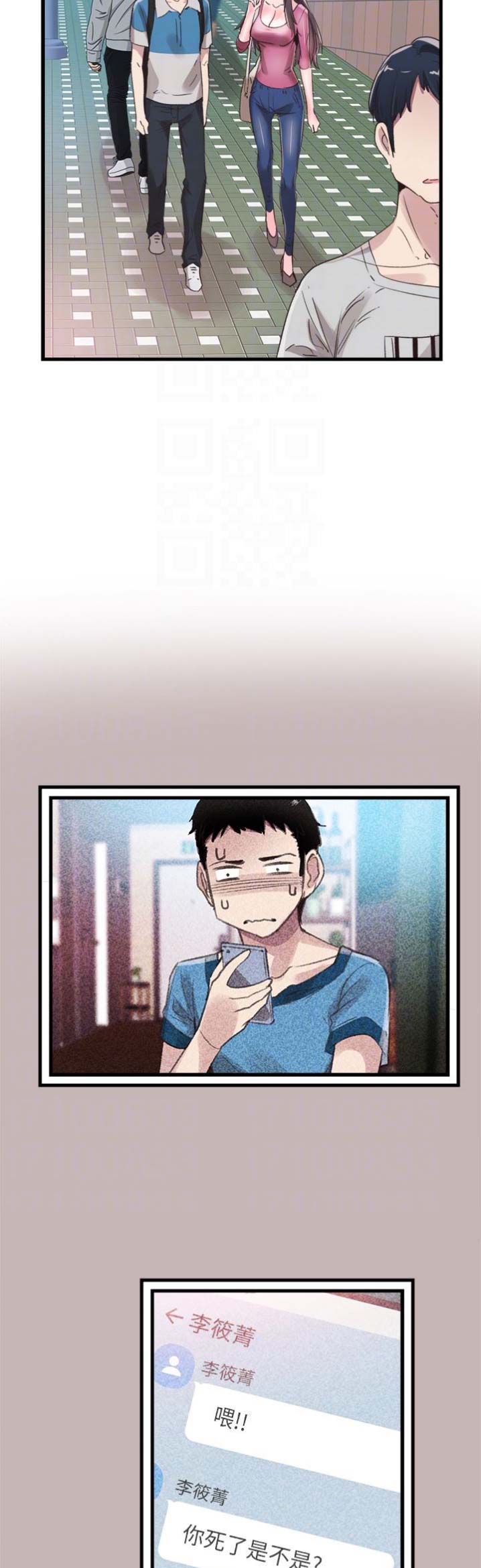 青春密码光感组合漫画,第61话4图