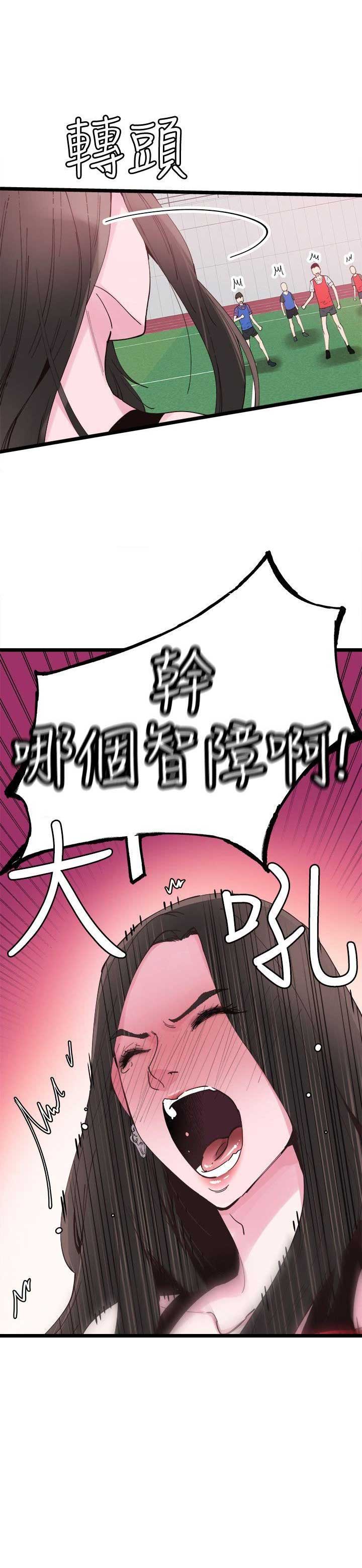 青春密码饮的功效漫画,第3话2图