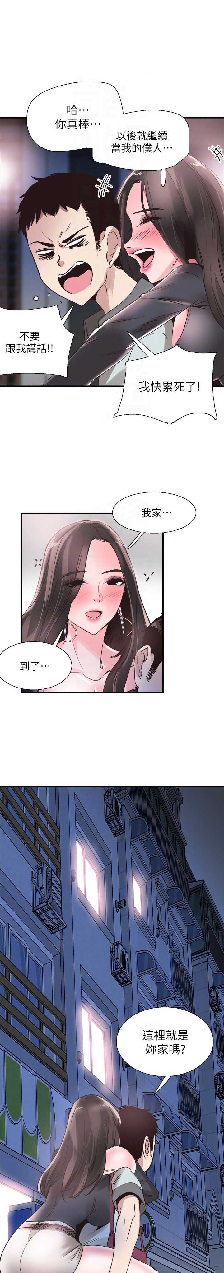 青春密码密集肌能精华鲜注面膜怎么辨别真伪漫画,第42话3图