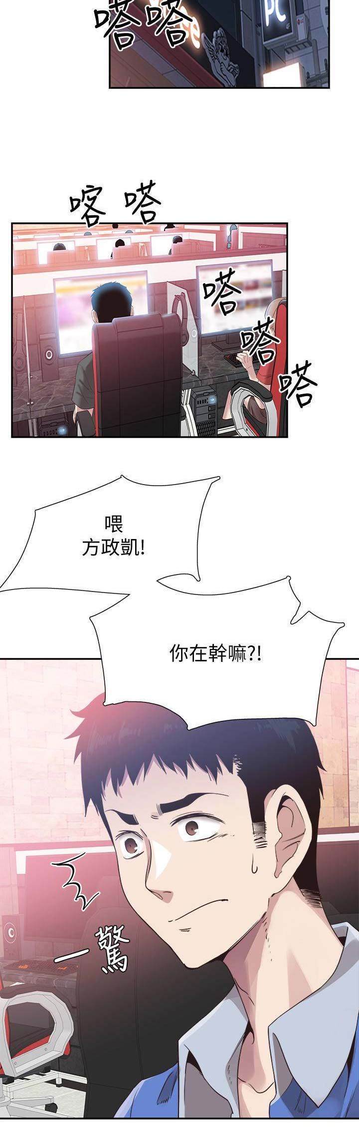 青春密码服装旗舰店漫画,第101话3图