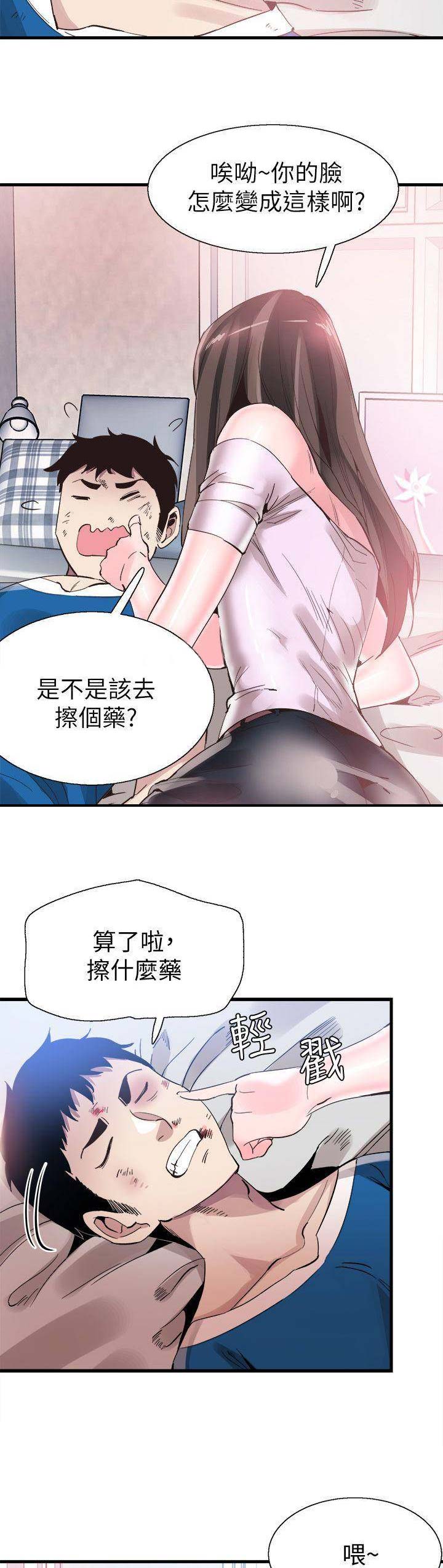 青春密码作文800字初三漫画,第88话5图