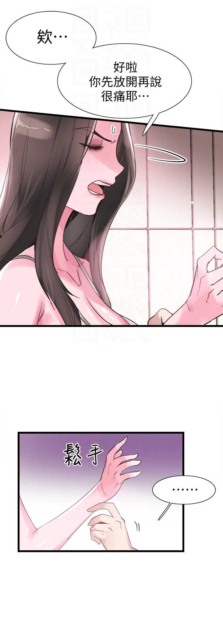 青春密码光感组合漫画,第23话5图