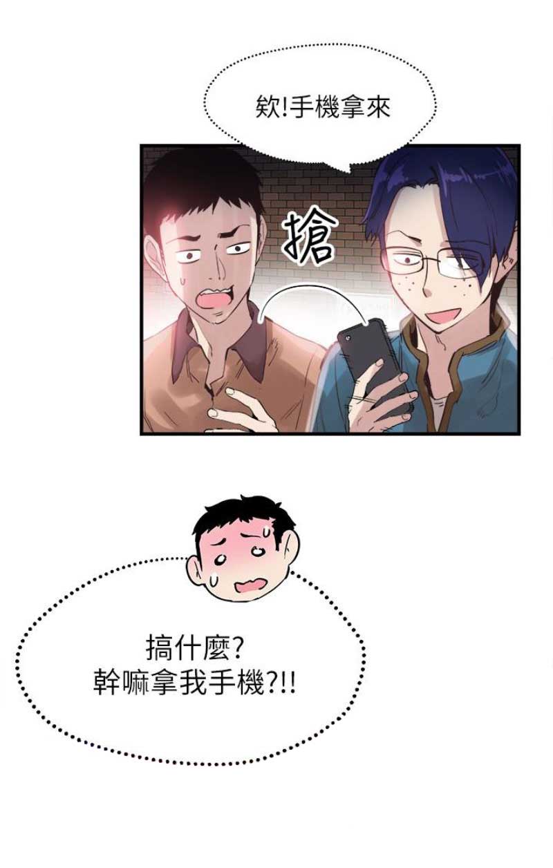 青春密码密集肌能精华鲜注面膜怎么辨别真伪漫画,第34话4图
