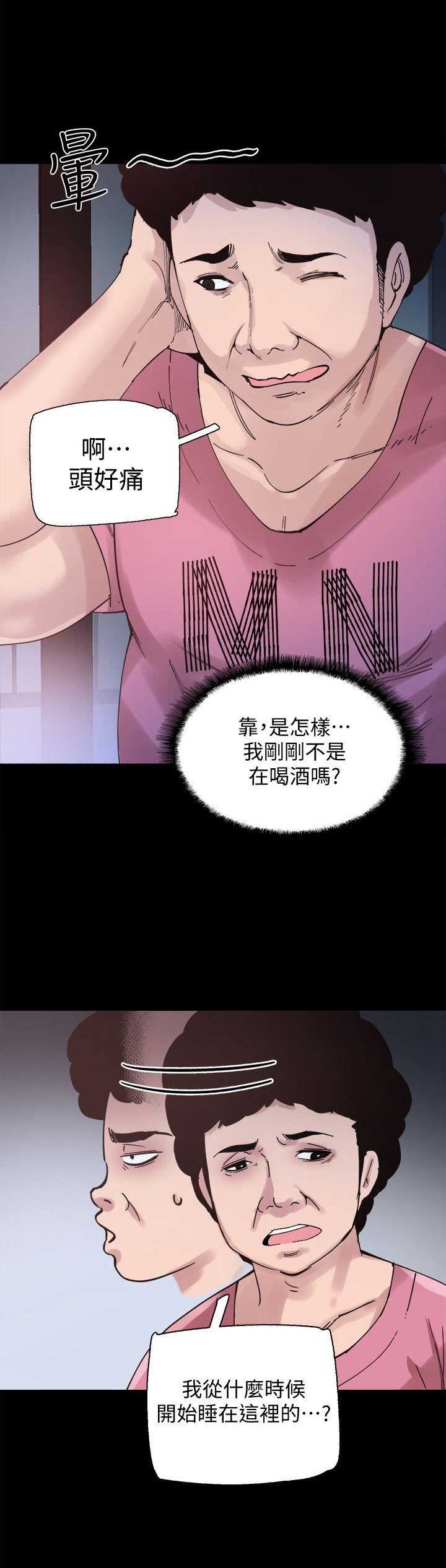 青春密码官方旗舰店漫画,第5话3图