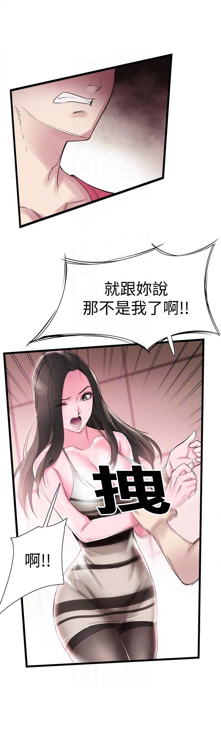 青春密码光感组合漫画,第23话2图