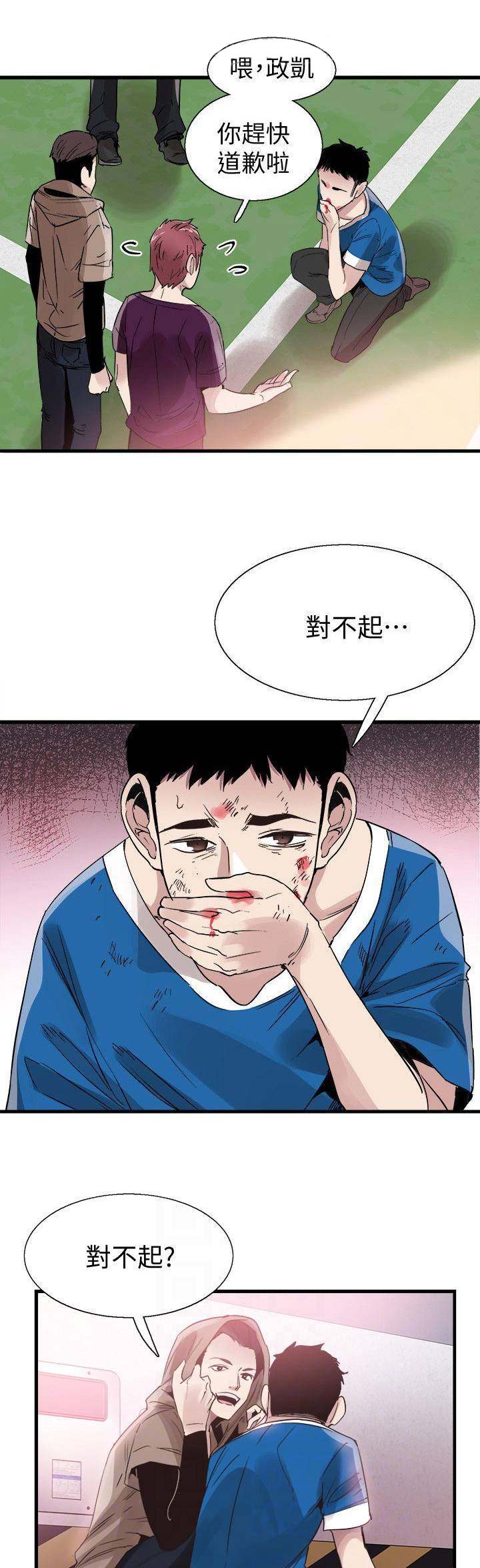 青春密码美白祛斑霜漫画,第82话5图
