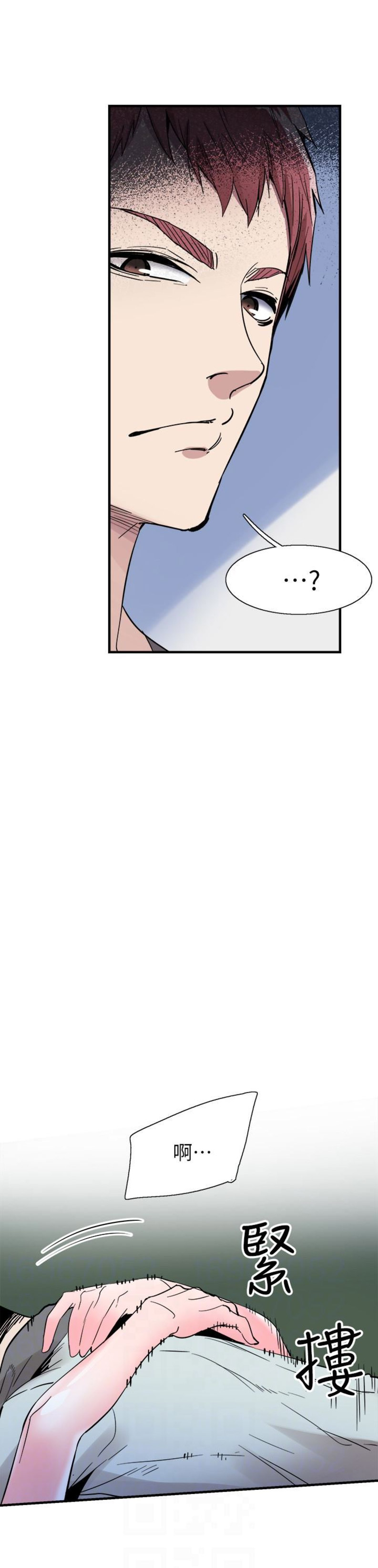 青春密码霜漫画,第46话4图
