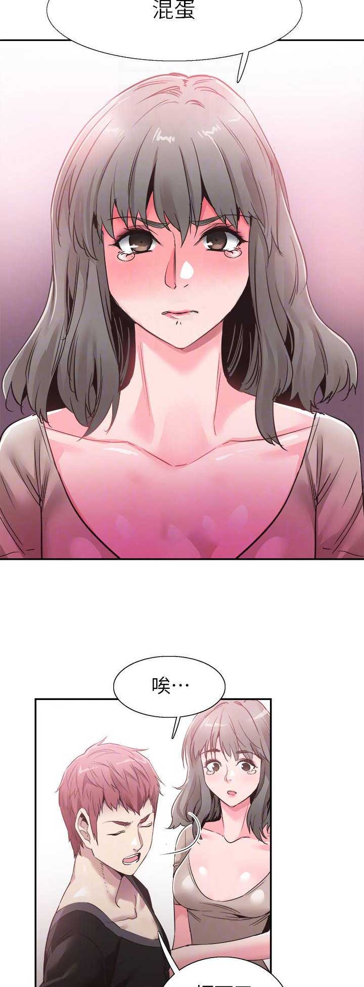 青春密码欧莱雅漫画,第120话4图