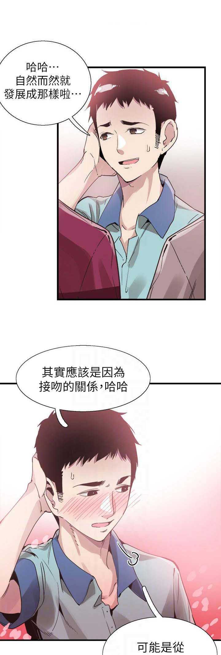 青春密码服装旗舰店漫画,第76话1图
