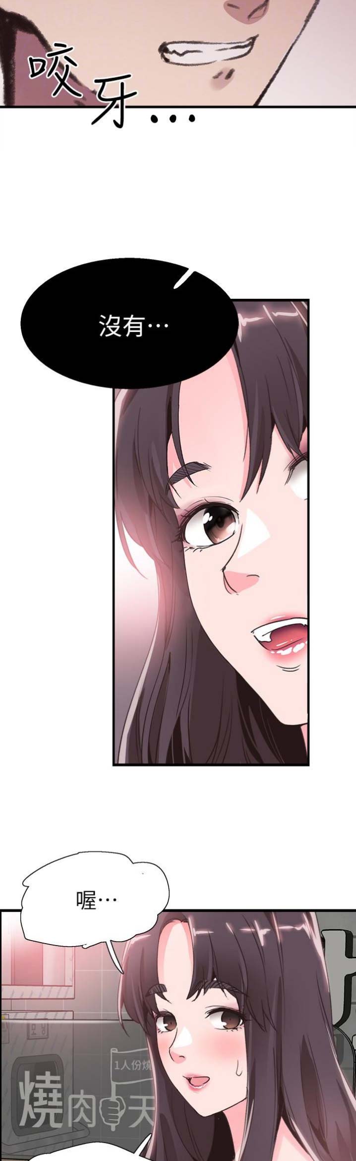 青春密码光感组合漫画,第61话2图