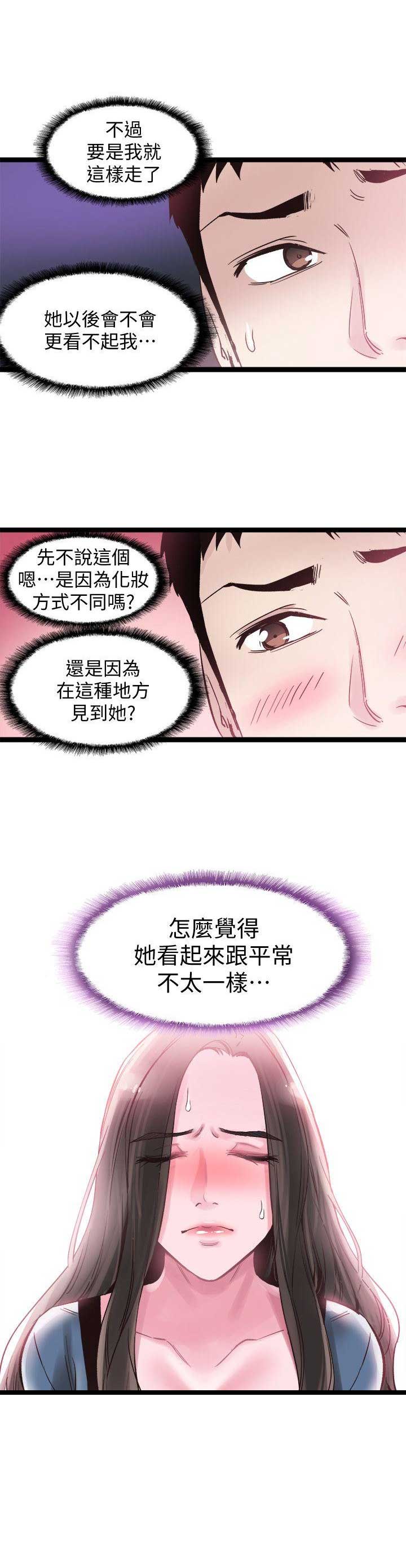 青春密码作文800字初三漫画,第16话2图
