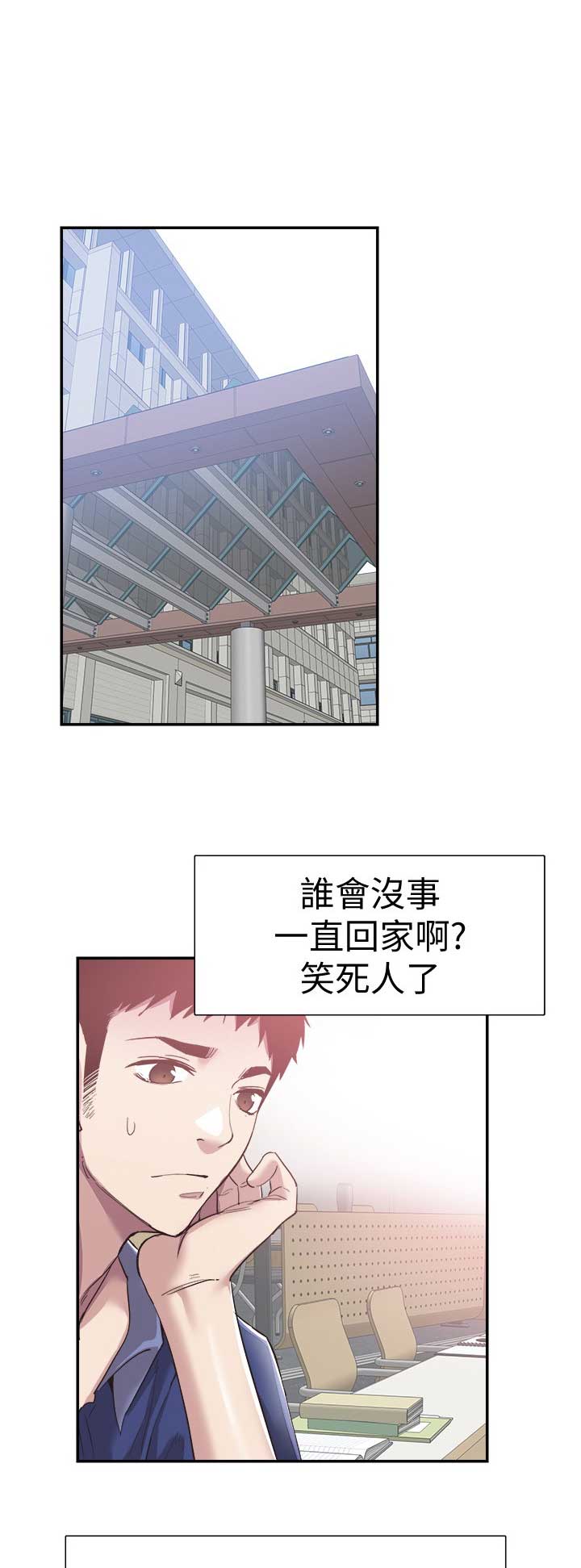青春密码祛斑美白套盒漫画,第127话2图